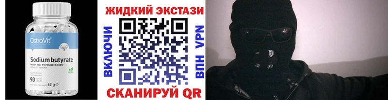 БУТИРАТ буратино  Кущёвская 