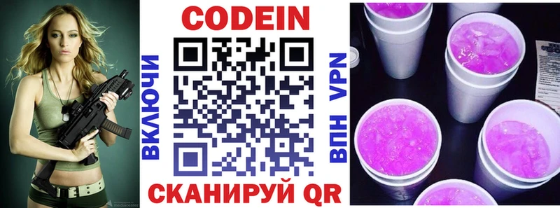 купить наркоту  Кущёвская  Кодеиновый сироп Lean напиток Lean (лин) 