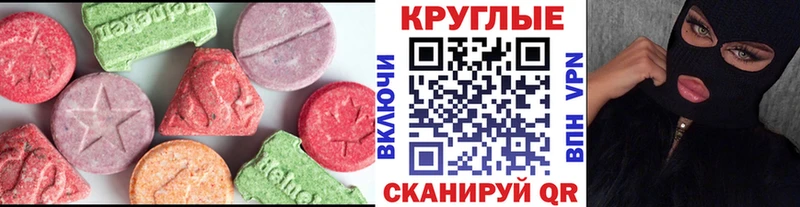 Ecstasy 300 mg  Кущёвская 