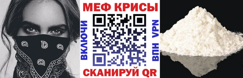 МЕФ кристаллы как найти закладки Кущёвская
