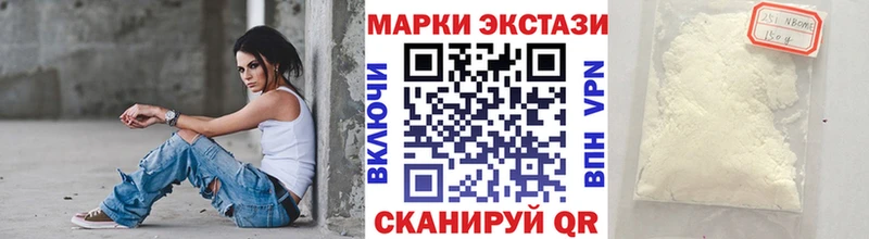 Марки 25I-NBOMe 1500мкг  где найти наркотики  Кущёвская 