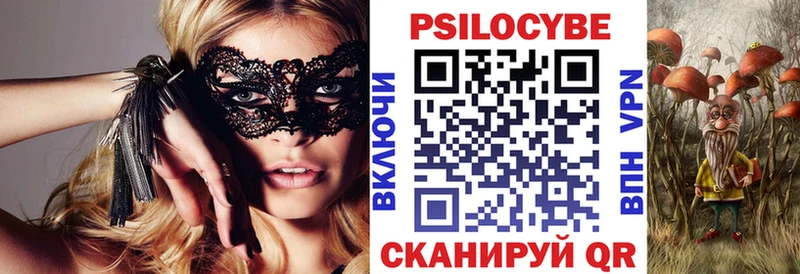 Галлюциногенные грибы Cubensis  МЕГА вход  Кущёвская 